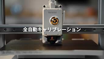Bambu Lab A1シリーズの開封ガイド動画